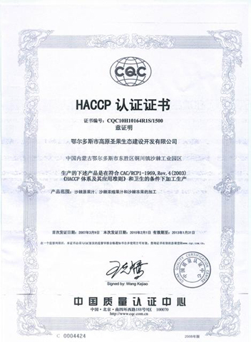 원료공장 우수품질관리 HACCP